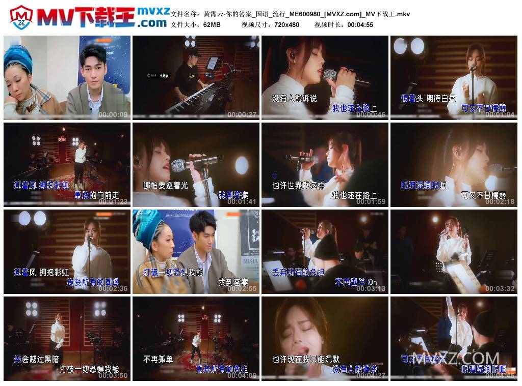 黄霄云-你的答案_国语_流行_ME600980